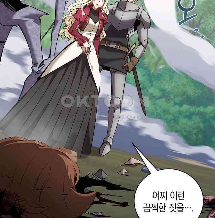 킬 더 엠페러 44화 16