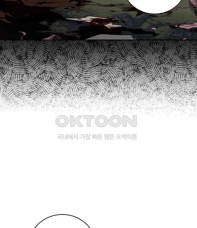 킬 더 엠페러 44화 17