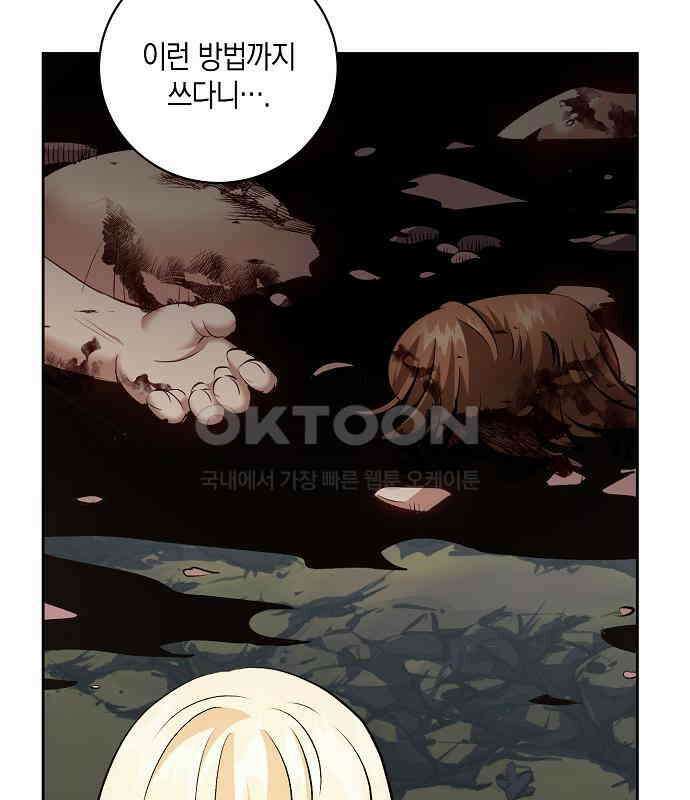 킬 더 엠페러 44화 18