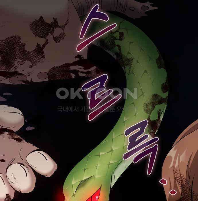 킬 더 엠페러 44화 20