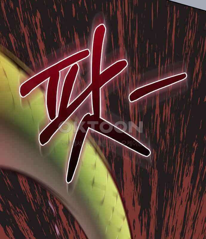 킬 더 엠페러 44화 22