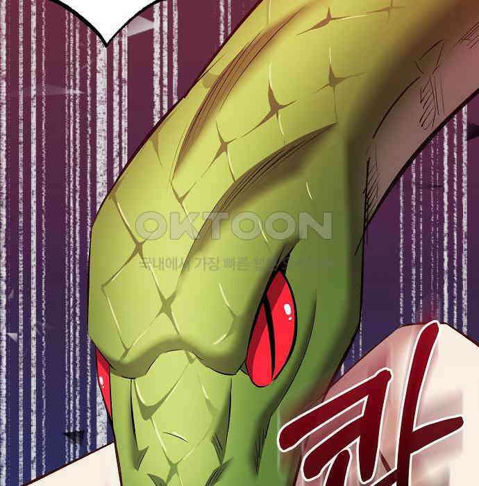 킬 더 엠페러 44화 32