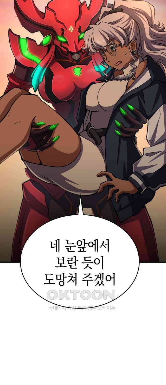 메탈릭 루쥬 22화_지구로 귀환 4
