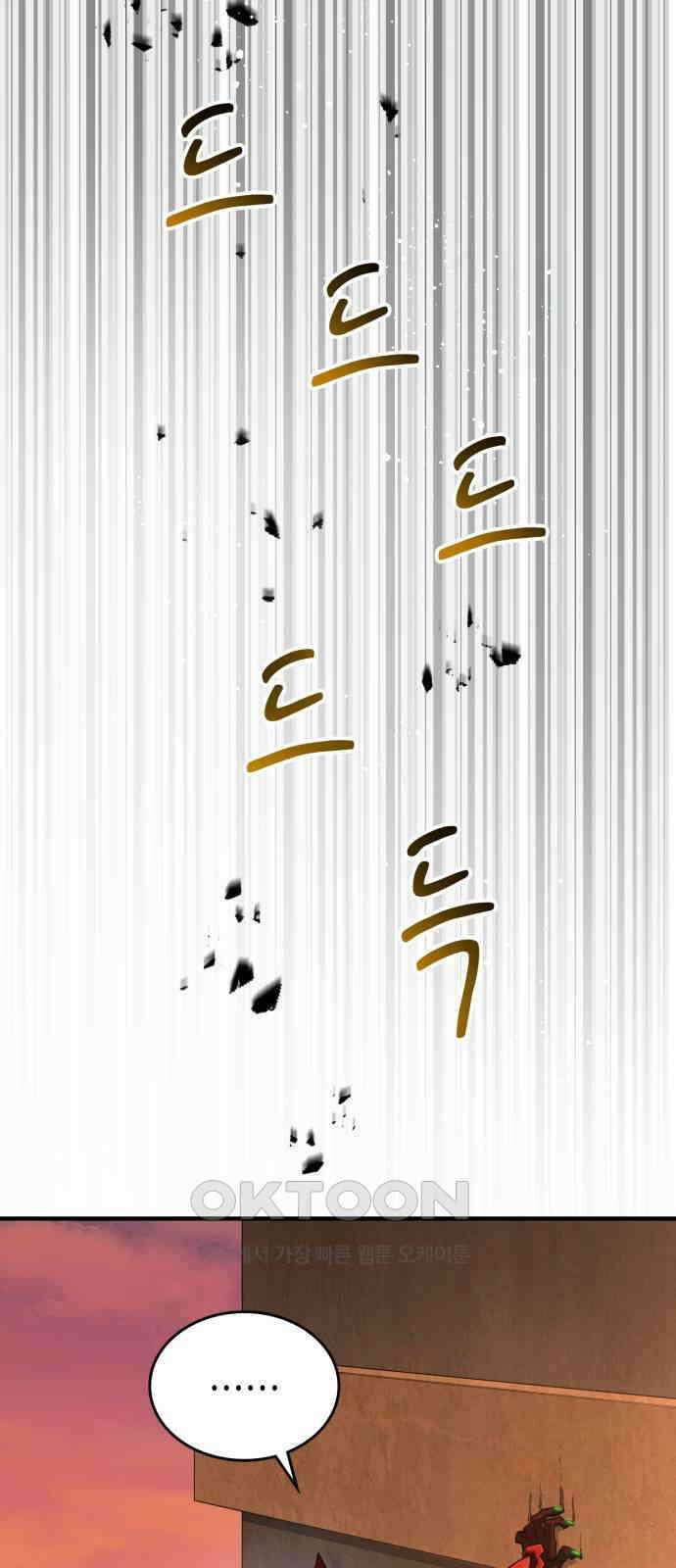 메탈릭 루쥬 22화_지구로 귀환 10