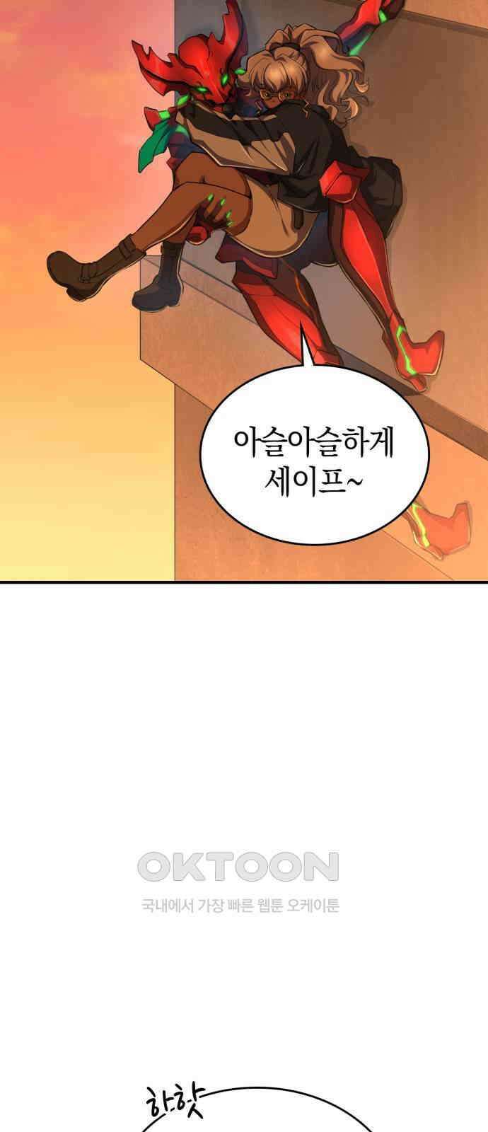 메탈릭 루쥬 22화_지구로 귀환 11