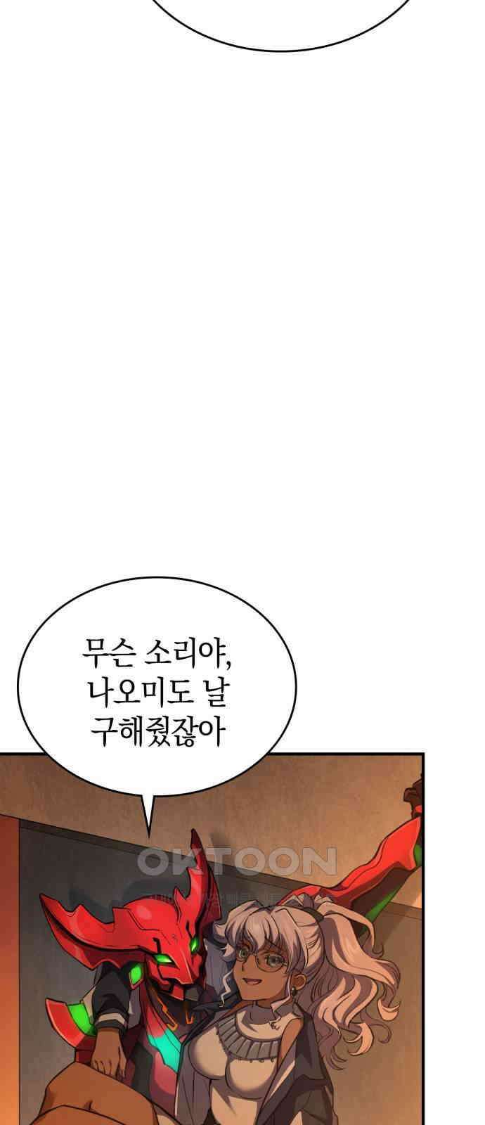메탈릭 루쥬 22화_지구로 귀환 14