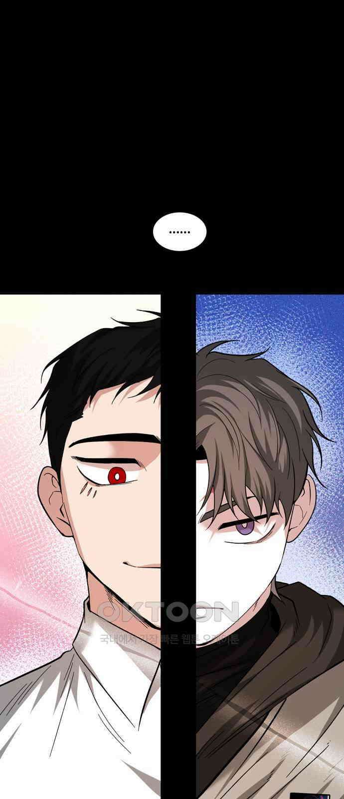 미드우트 101화: 우연한 만남 1