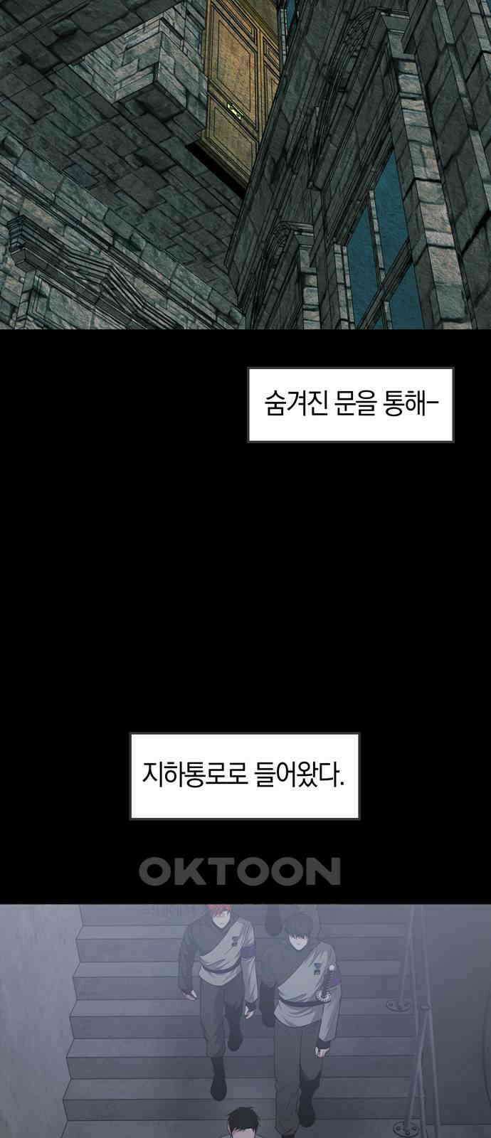 미드우트 101화: 우연한 만남 49