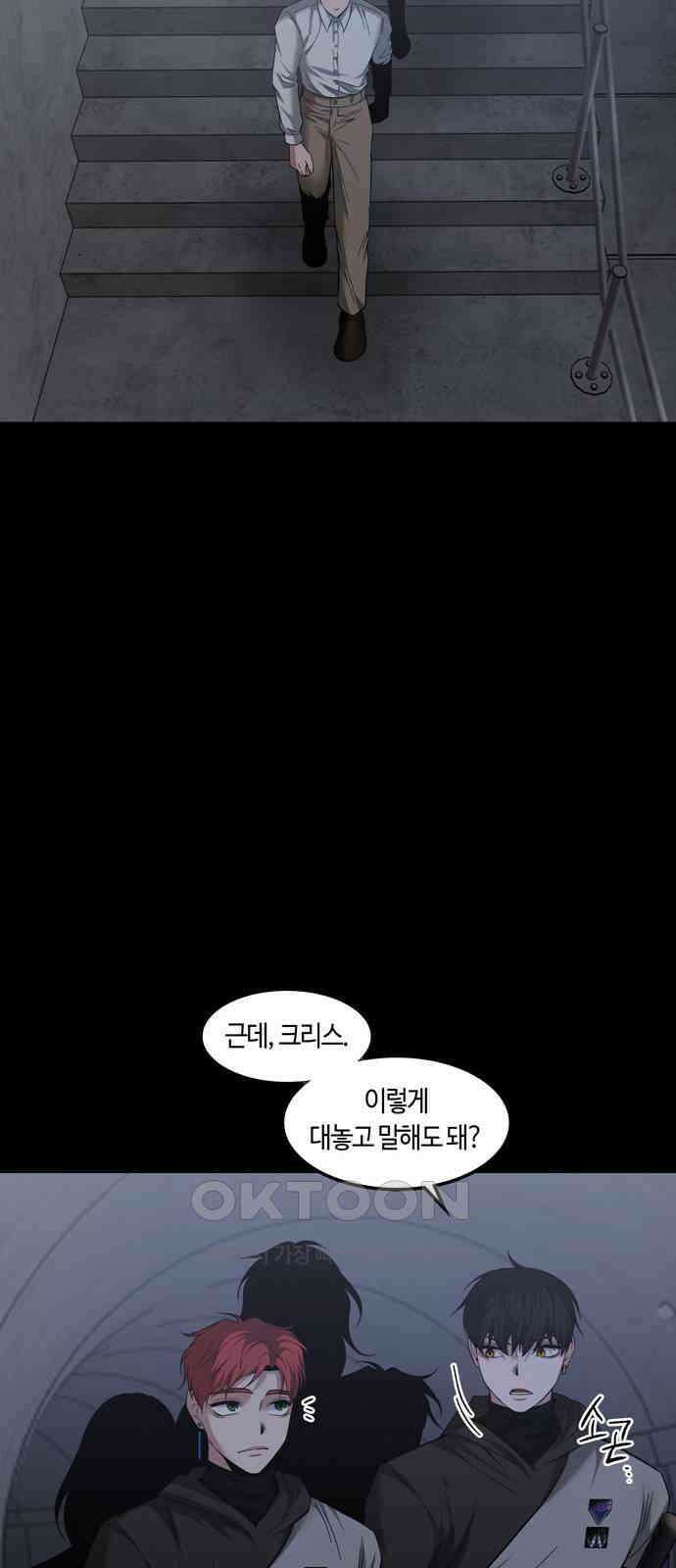 미드우트 101화: 우연한 만남 50
