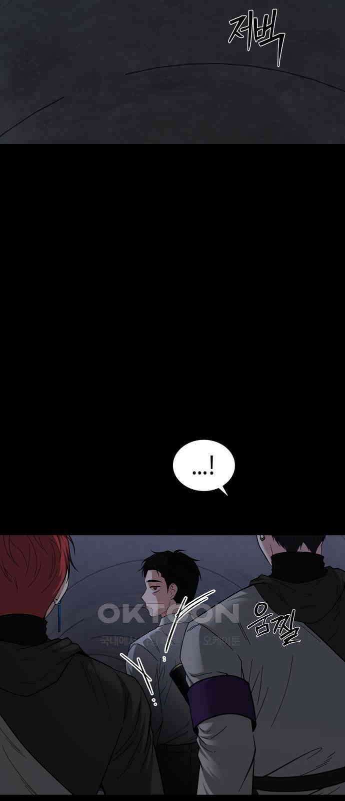 미드우트 101화: 우연한 만남 53