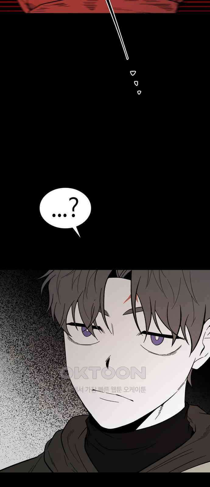미드우트 101화: 우연한 만남 64