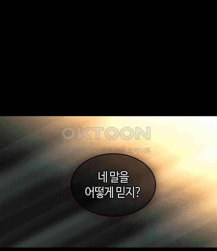 미드우트 110화: 이중스파이 1