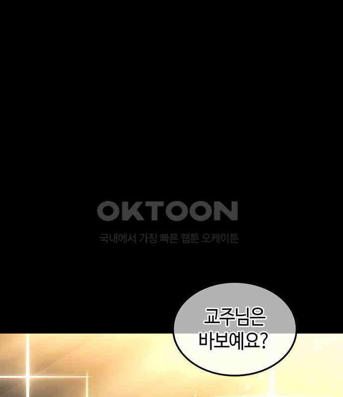 미드우트 110화: 이중스파이 2