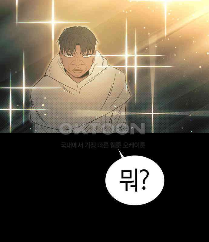 미드우트 110화: 이중스파이 3