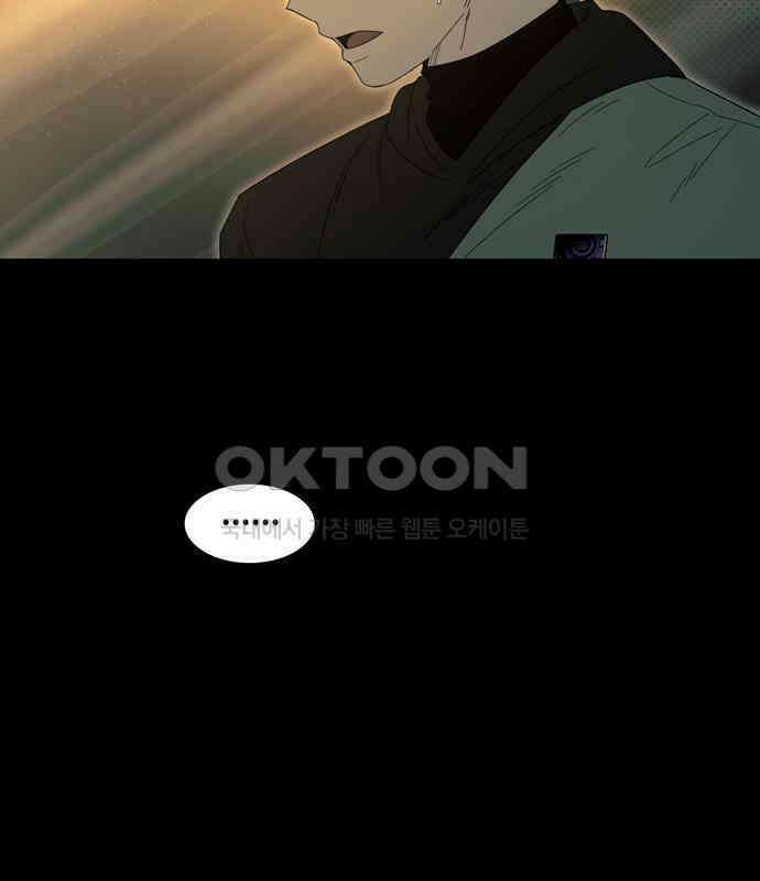 미드우트 110화: 이중스파이 5