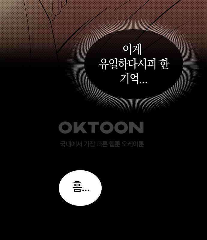 미드우트 110화: 이중스파이 9