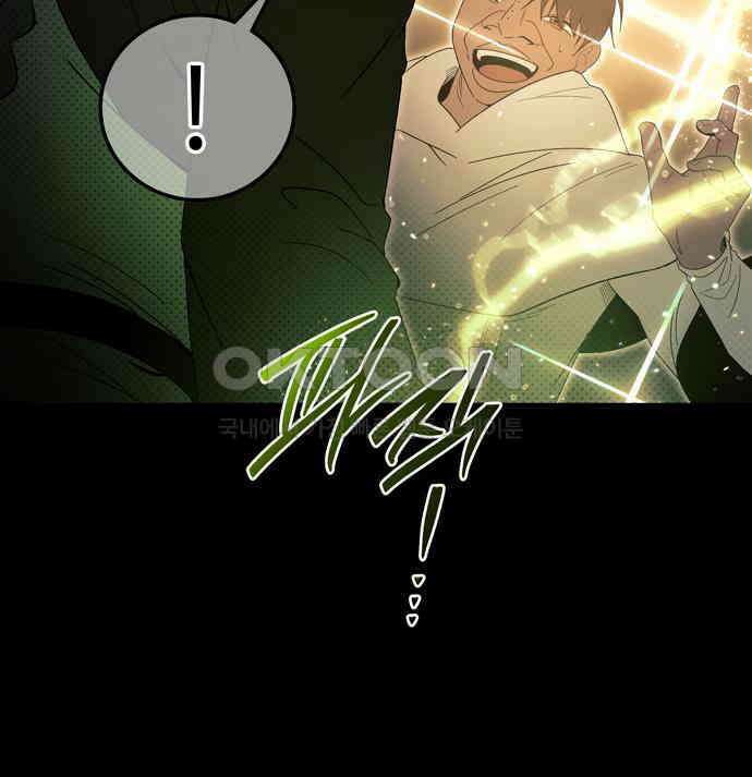미드우트 110화: 이중스파이 11