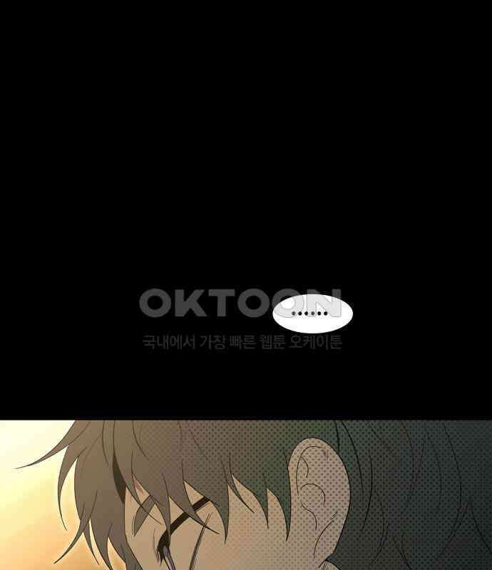 미드우트 110화: 이중스파이 12