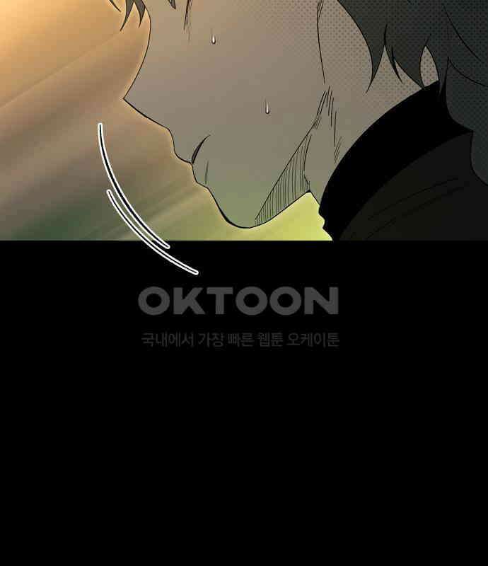 미드우트 110화: 이중스파이 13