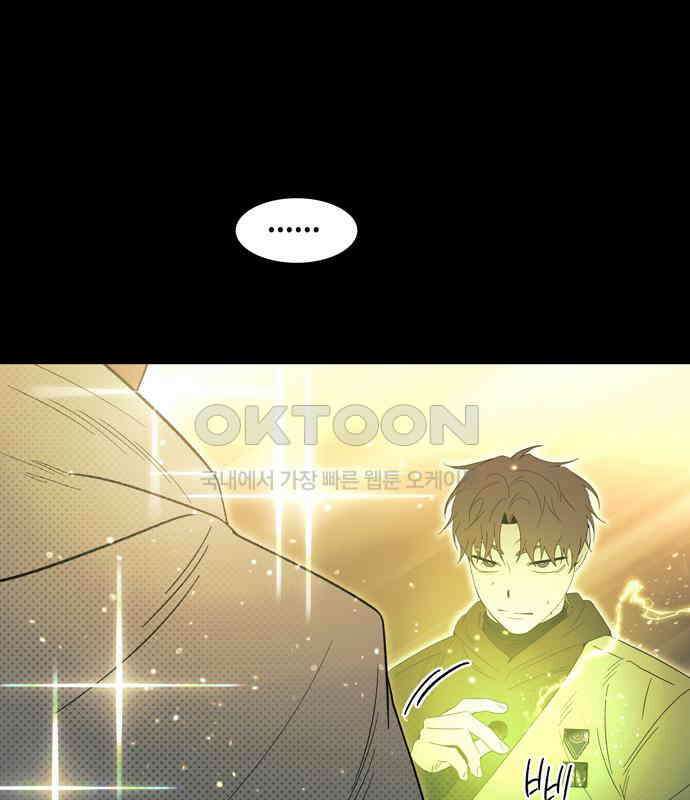 미드우트 110화: 이중스파이 16