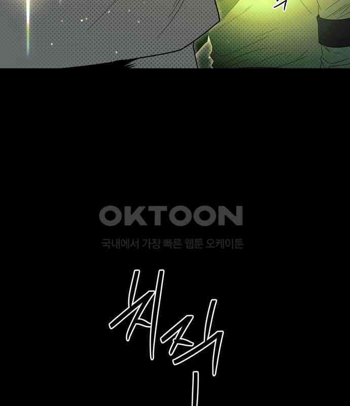 미드우트 110화: 이중스파이 17