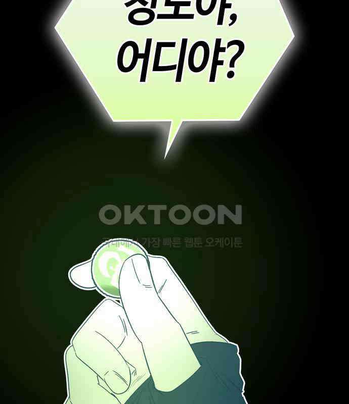 미드우트 110화: 이중스파이 19