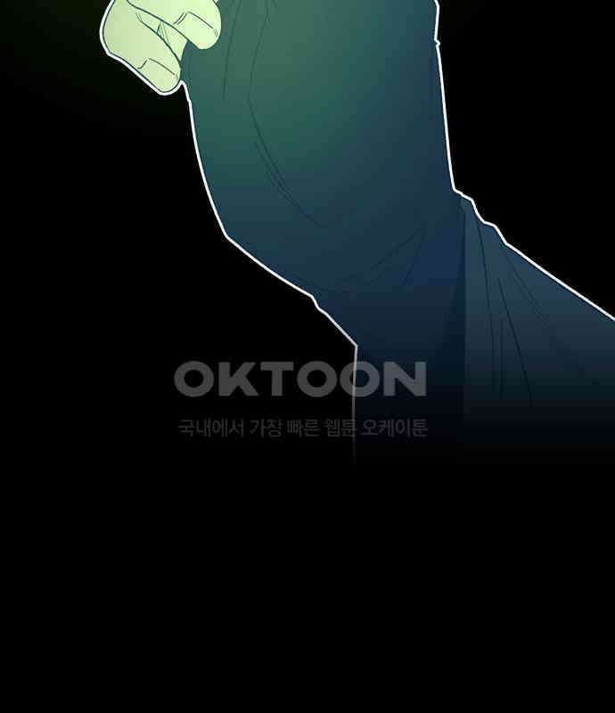 미드우트 110화: 이중스파이 20