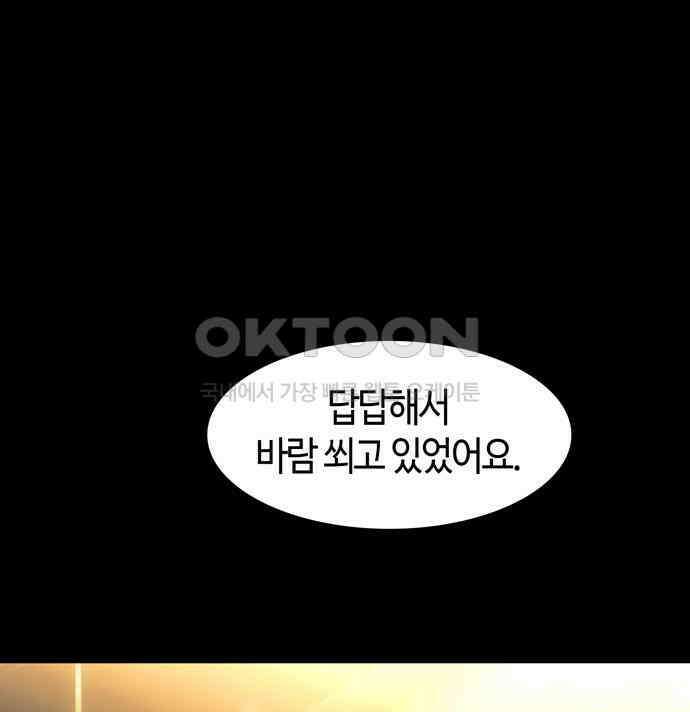 미드우트 110화: 이중스파이 21