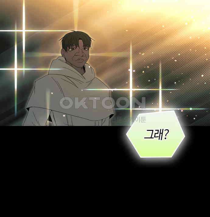 미드우트 110화: 이중스파이 22