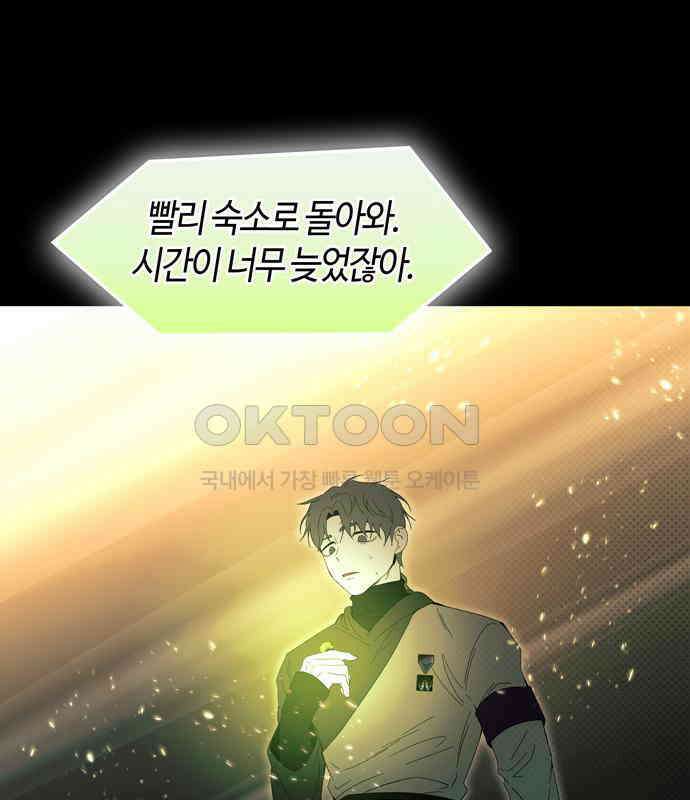미드우트 110화: 이중스파이 23