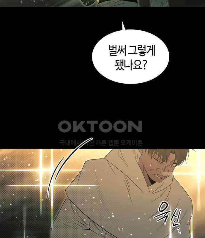 미드우트 110화: 이중스파이 24