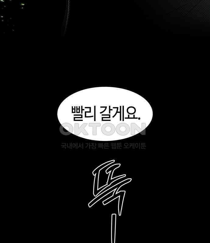 미드우트 110화: 이중스파이 28