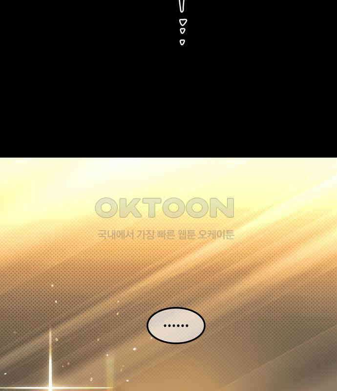 미드우트 110화: 이중스파이 29