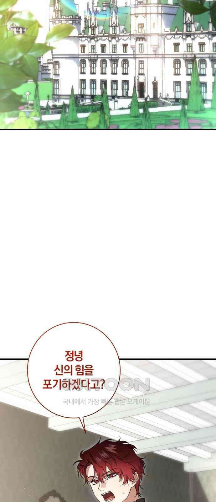 숲속에서 공작이 주운 것은 95화(최종화) 2