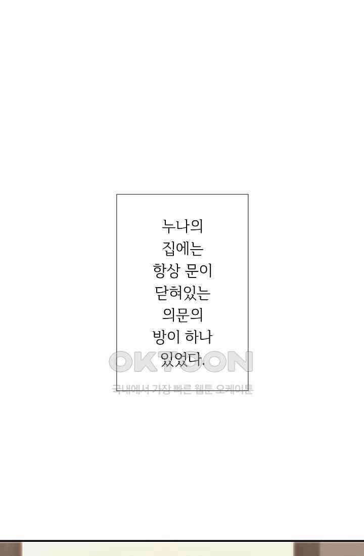 최고의 그녀 24화 1