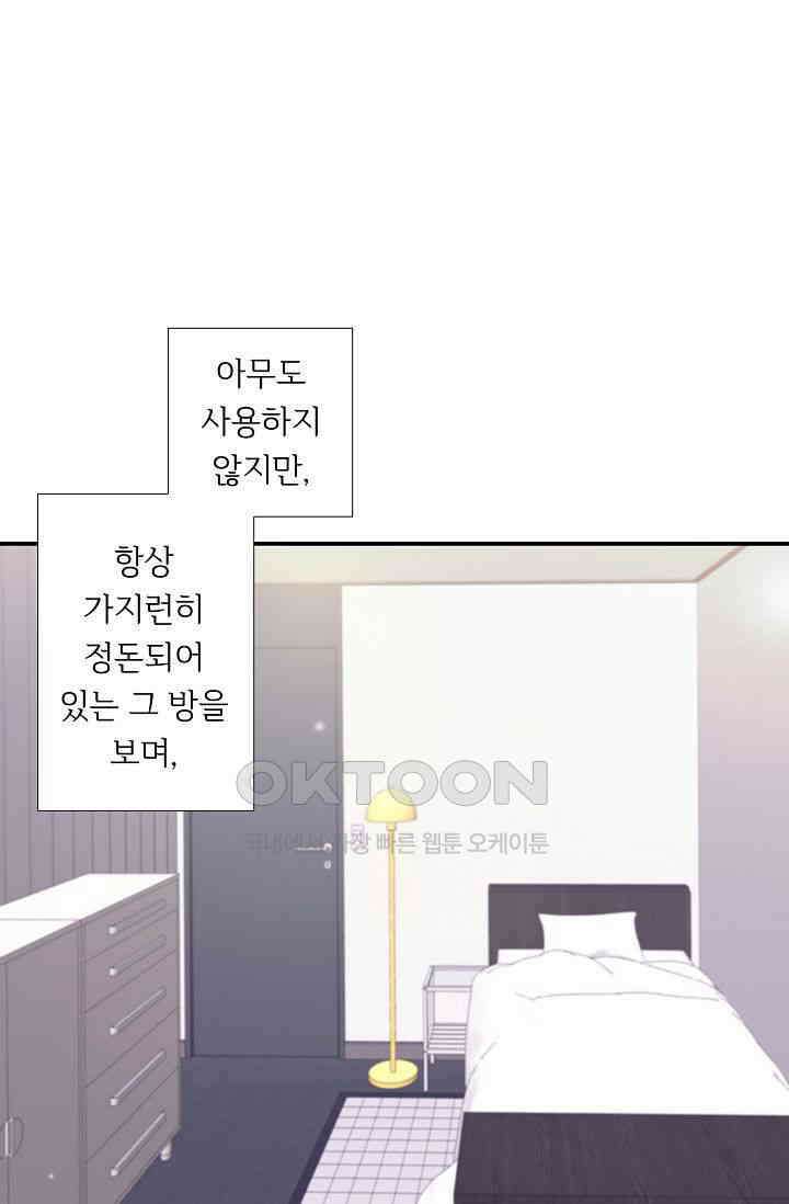 최고의 그녀 24화 3