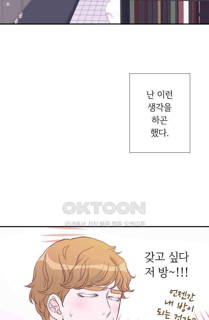 최고의 그녀 24화 4