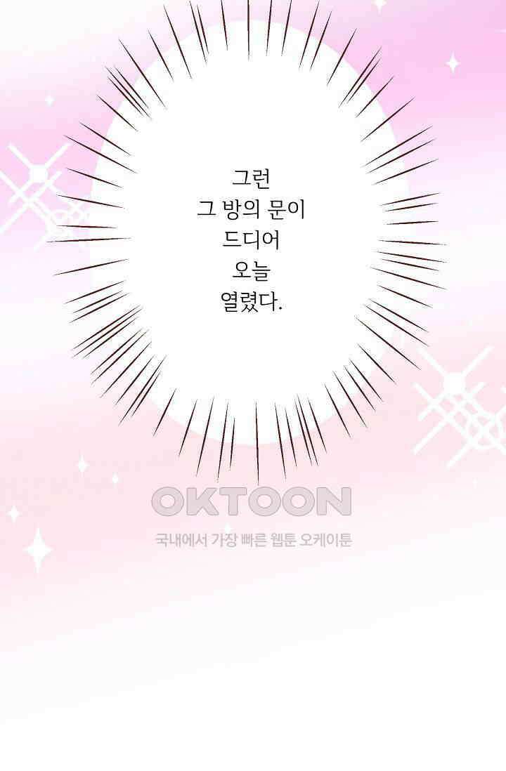 최고의 그녀 24화 6