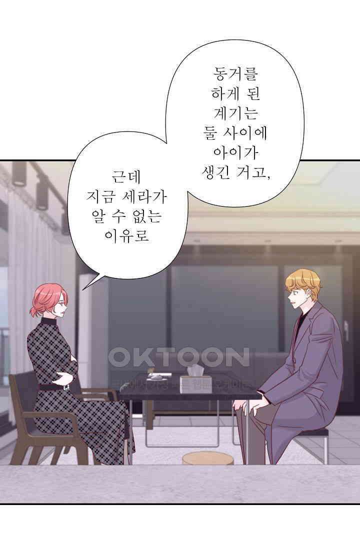 최고의 그녀 24화 11