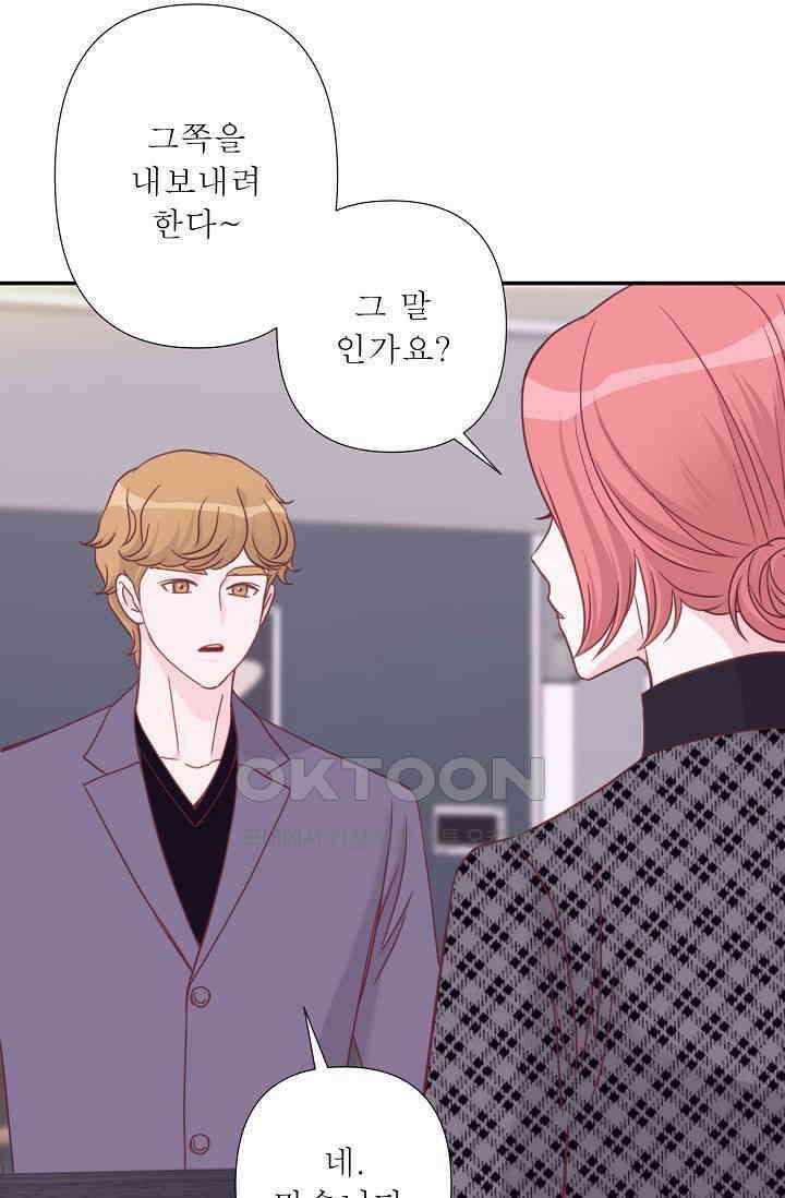 최고의 그녀 24화 12