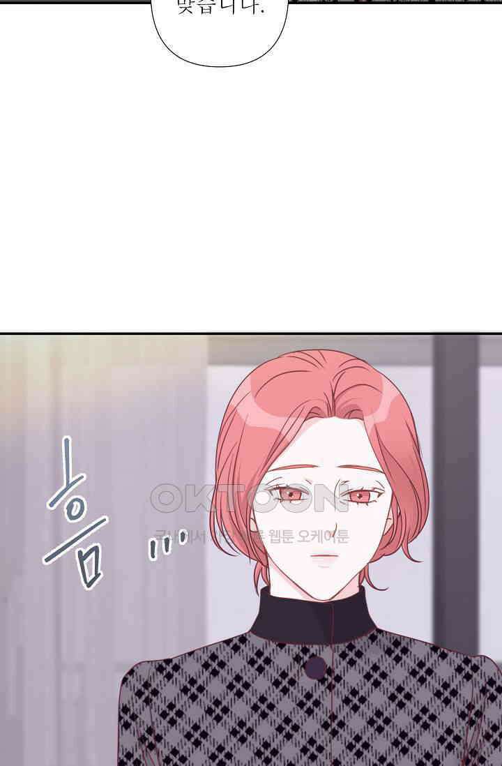 최고의 그녀 24화 13
