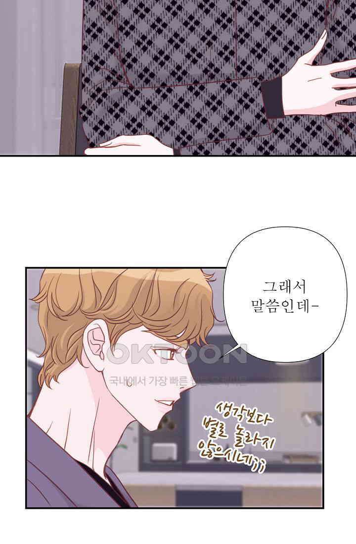 최고의 그녀 24화 14