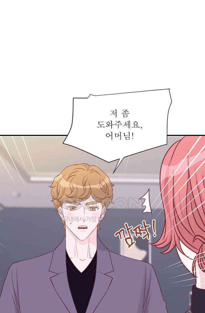 최고의 그녀 24화 15
