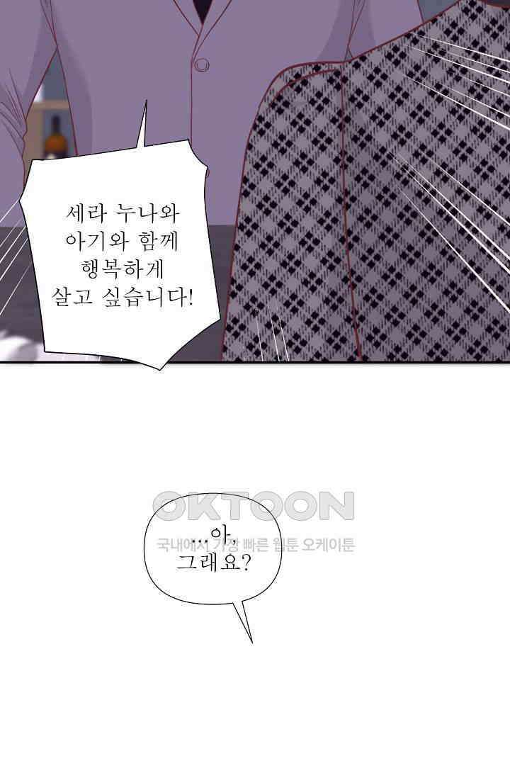 최고의 그녀 24화 16