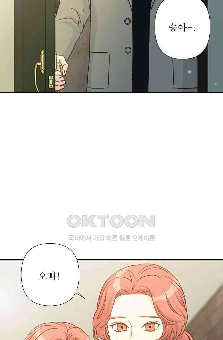 최고의 그녀 28화 3