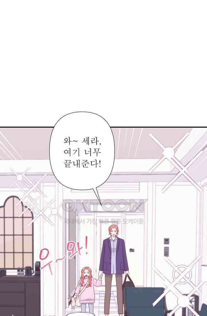 최고의 그녀 28화 10