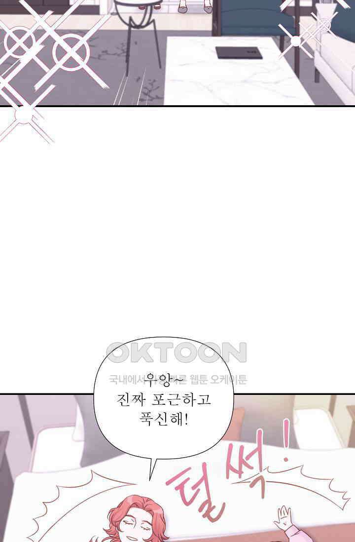 최고의 그녀 28화 11
