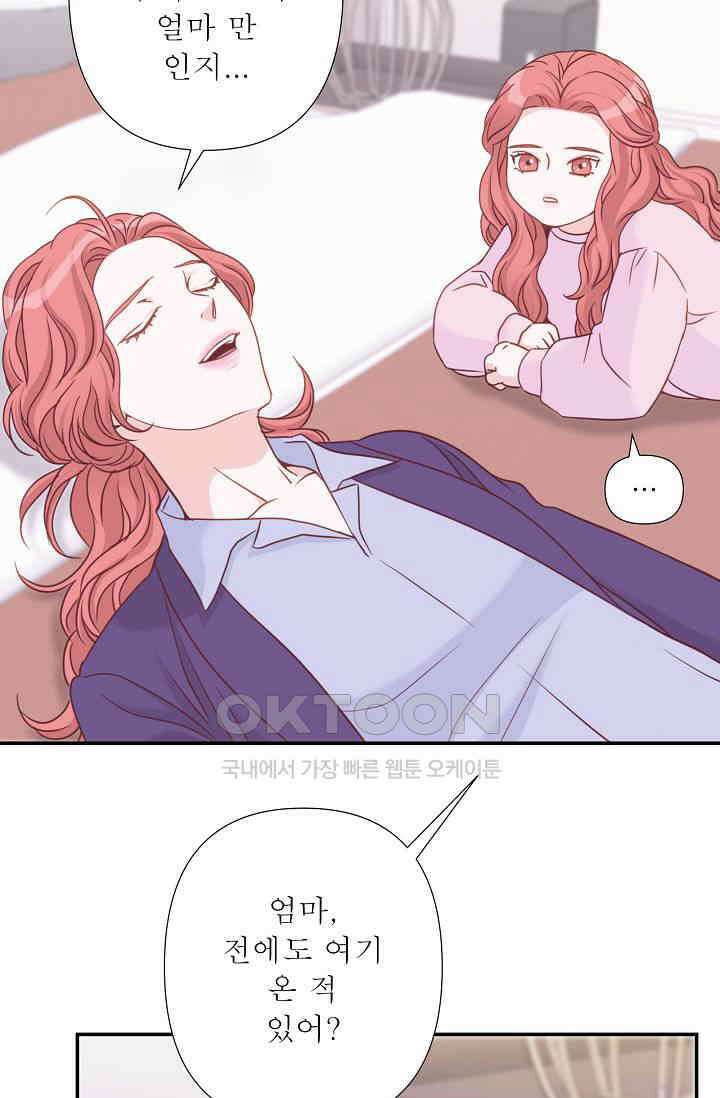 최고의 그녀 28화 13