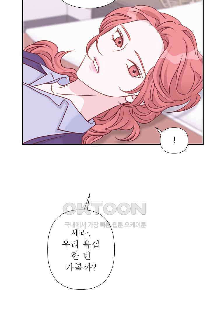최고의 그녀 28화 14