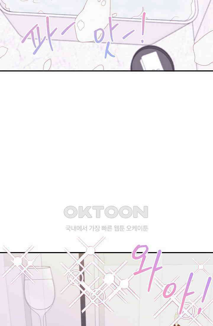 최고의 그녀 28화 17